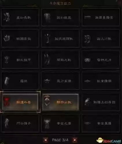 暗黑魔盒武器插图