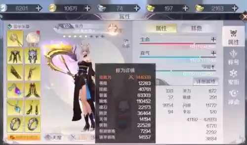 完美世界手游妖灵阵容搭配插图