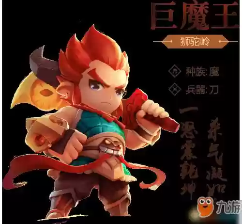 梦幻西游手游巨魔王这么用手打人的插图