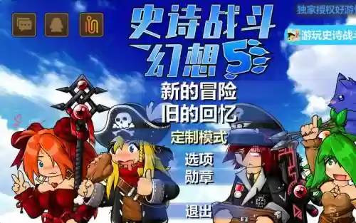 史诗幻想5技能大全插图1