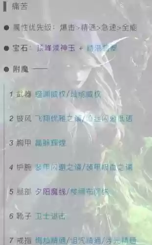 术士神器任务攻略_1插图1