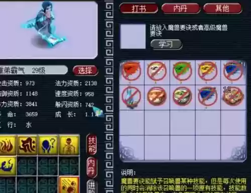5技能须迷怎么掉鬼魂_1插图1