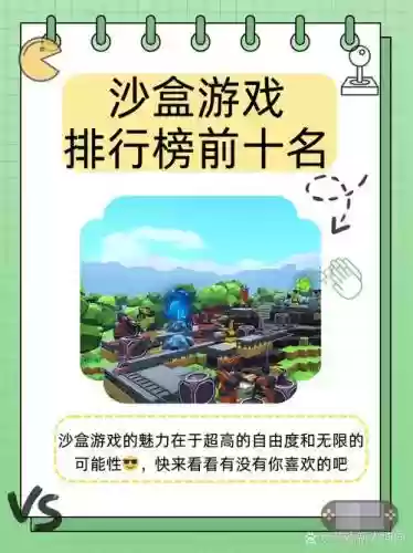 沙盒进化攻略插图