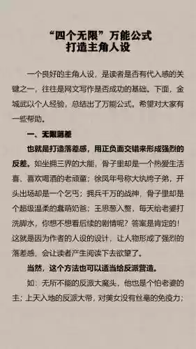 网文写作阵容搭配插图1
