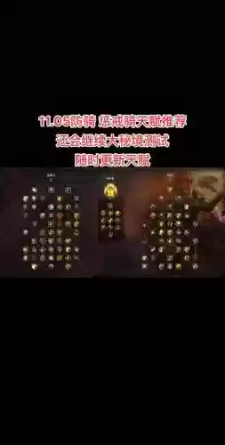 骑士刷厄运花天赋装备_2插图