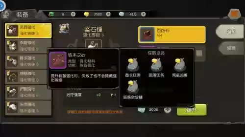 疯狂原始人装备强化最高多少插图