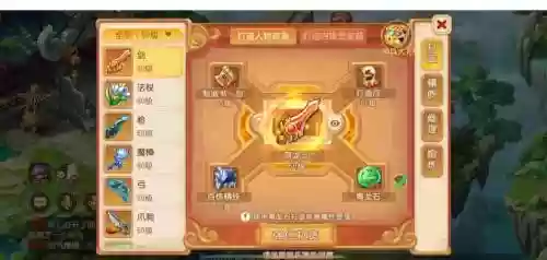 梦幻西游手游武器系统插图