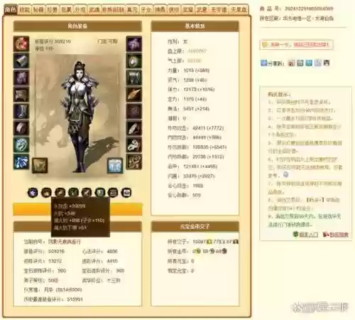 龙武2怎么出售装备步骤插图1