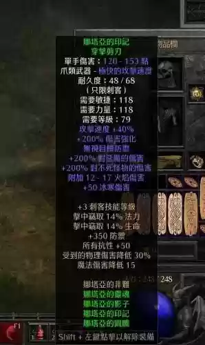九种兵器2刺客带什么装备插图1