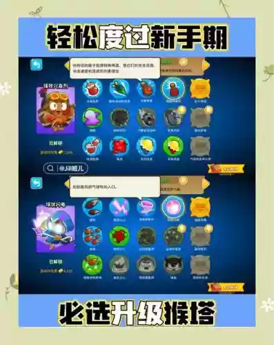 塔防人族无敌攻略插图1
