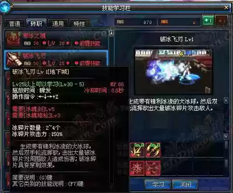 2018冰结师最强装备_2插图