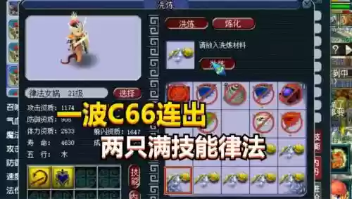 梦幻给律法打什么技能插图