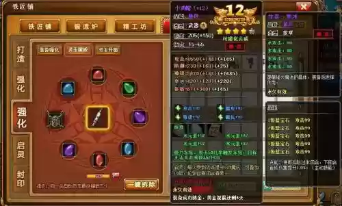 弹弹堂功夫大侠技能插图