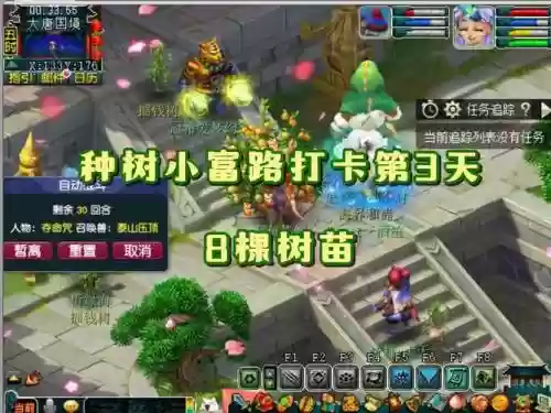梦幻西游树苗是什么意思插图