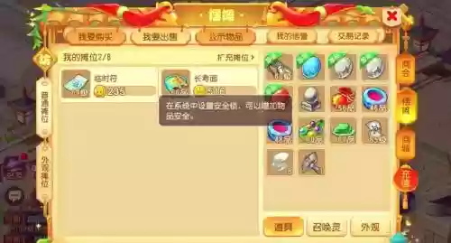 小米梦幻西游多开插图