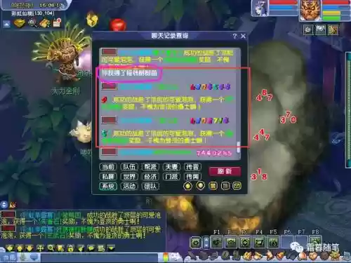 梦幻西游彩虹争霸彩虹仙境_1插图1