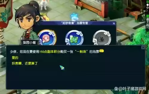 梦幻西游一斛珠所有npc位置_1插图1