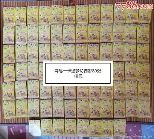 梦幻西游点卡是干嘛的_2插图1