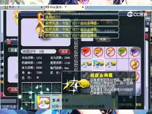 梦幻西游须弥自己合还是收_2插图