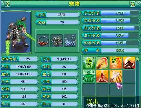 神武门派闯关封系封什么技能_1插图1
