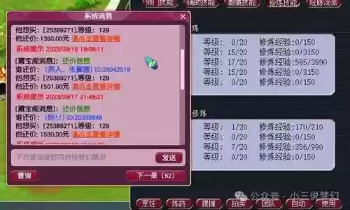 梦幻西游两万买个号_1插图