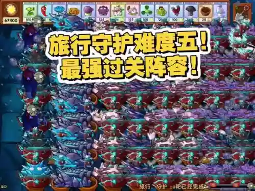 植物大作战通关阵容搭配_1插图