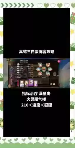 阴阳师真大蛇三人攻略_1插图1
