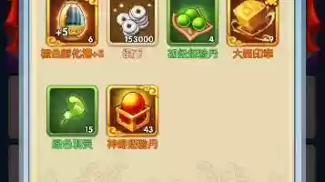 作妖记魔罩攻略插图