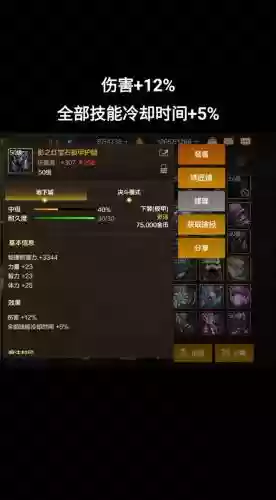 在哪分解史诗装备插图
