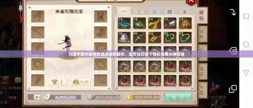 问道手游水系攻略技能_1插图1
