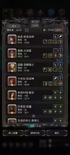 迷雾岛阵容搭配插图1