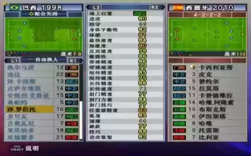 pes10攻略插图