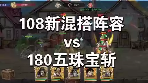 海贼王起航阵容搭配_1插图