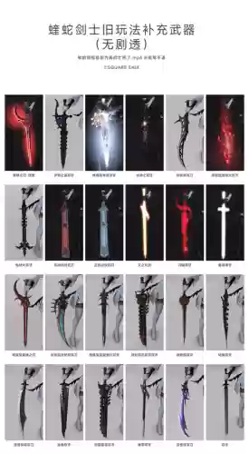 ff3商店武器大全_2插图1