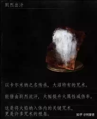 黑魂3咒术技能怎么拿_1插图1