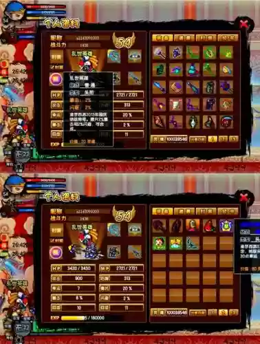 造门西游3的传说级装备_1插图