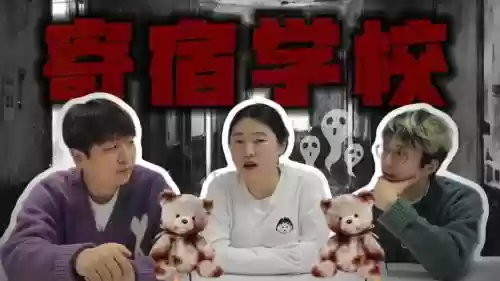 寄宿学校逃脱攻略插图