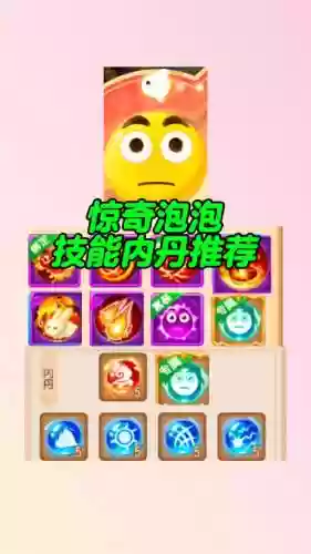 梦幻西游手游泡泡去哪弄插图1