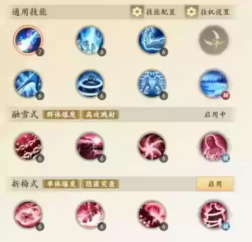 天龙八部状态技能插图1
