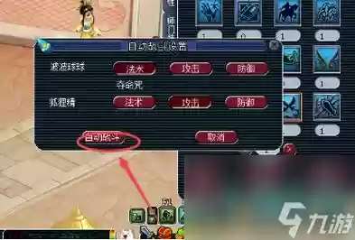 梦幻西游口袋版攻击自动插图