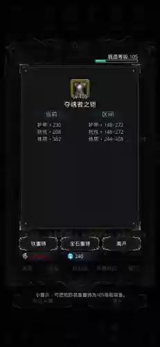 暗黑城堡2裂隙15攻略插图1