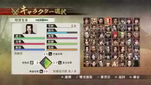 战国无双4-2mod武器插图