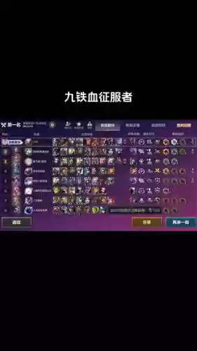 铁壁阵容搭配插图1