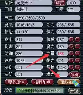 梦幻西游60级洗属性点怎么洗_1插图1