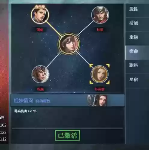 战神三十六计阵容搭配_1插图1