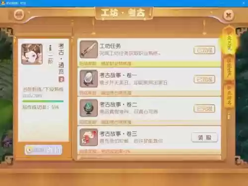 梦幻西游手游古董考核3插图1