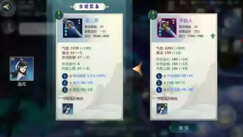 剑网3指尖江湖带词条装备_2插图1