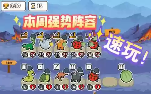 动物自走棋搭配阵容_2插图