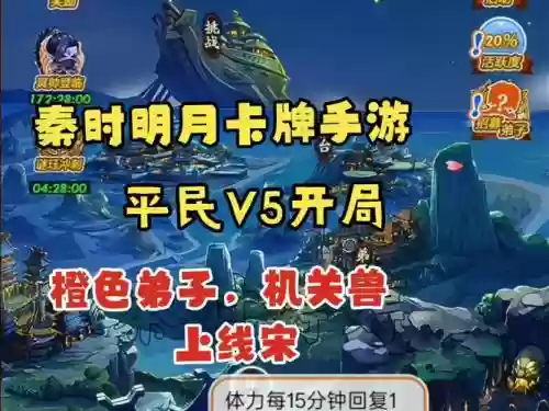 秦时明月rpg任务攻略_1插图1