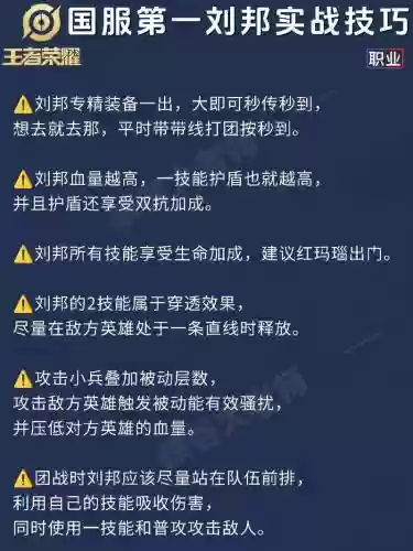 王者荣耀刘邦输出装备插图1